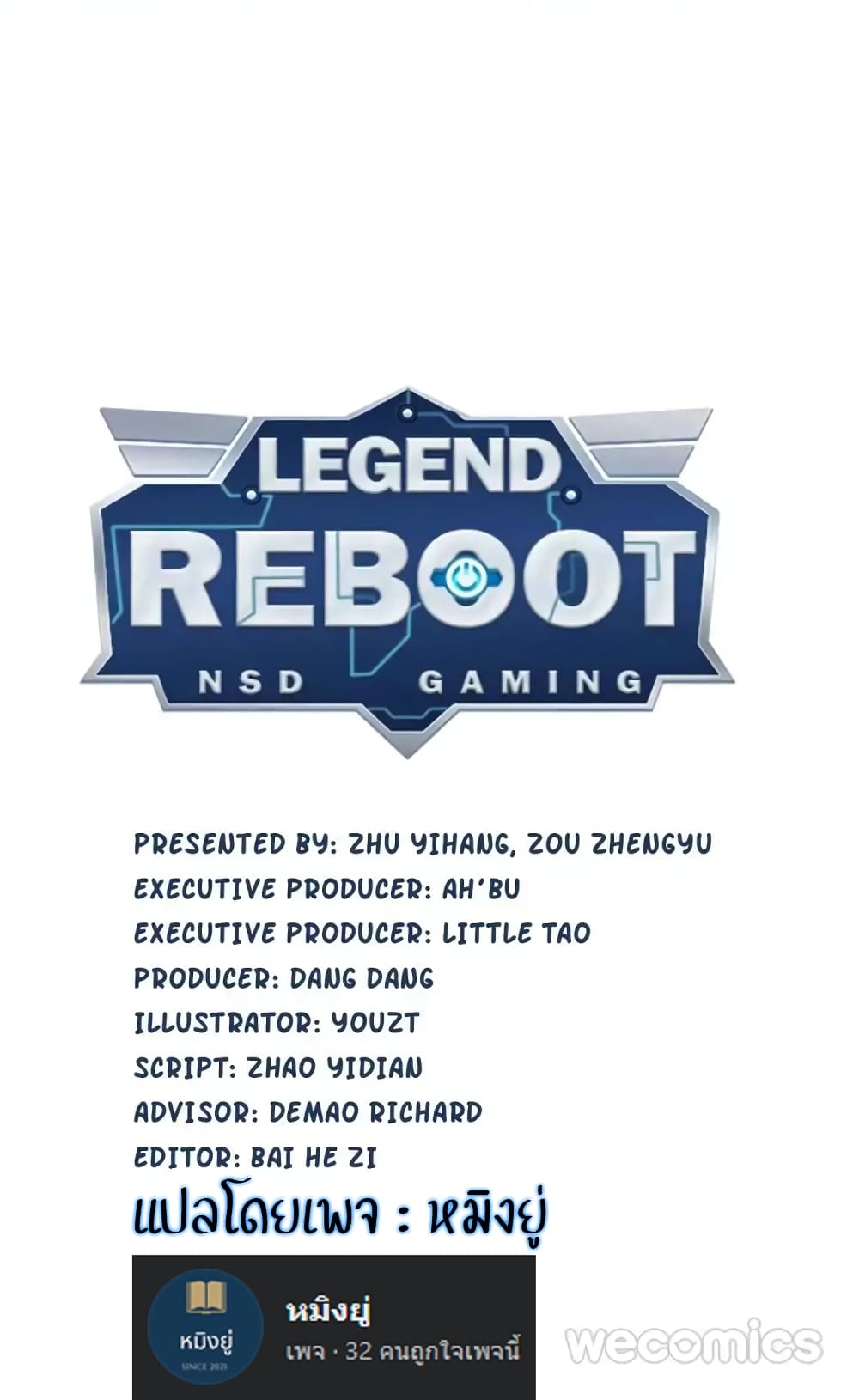 Legend Reboot 1 (10)